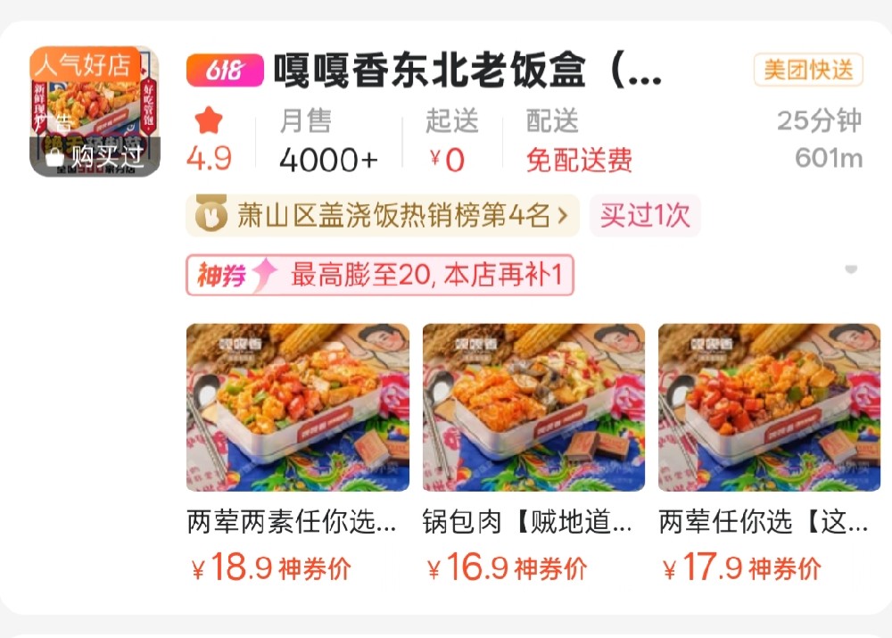 嘎嘎香东北老饭盒加盟：开启您的特色快餐连锁之路