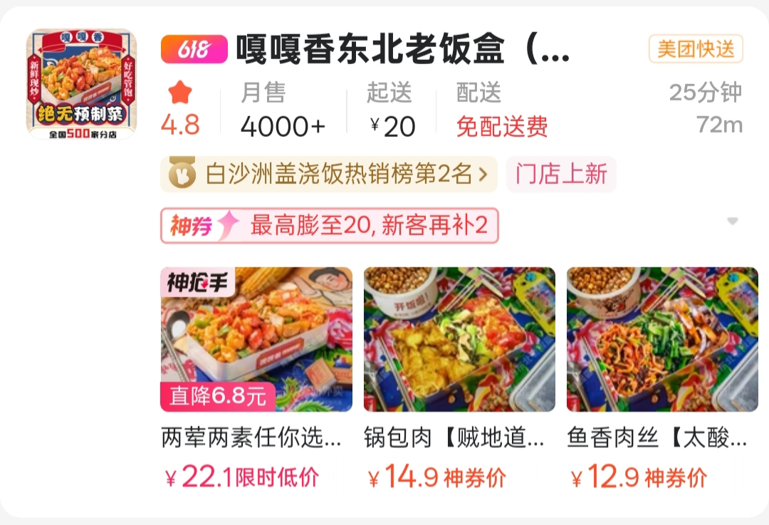 探索东北老饭盒加盟：现炒盒饭市场的新风口