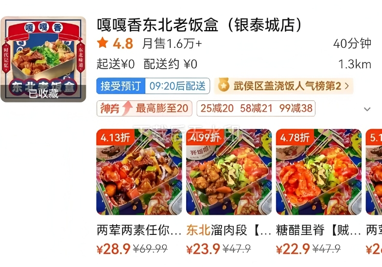 嘎嘎香东北老饭盒：传承与创新的美食加盟新趋势