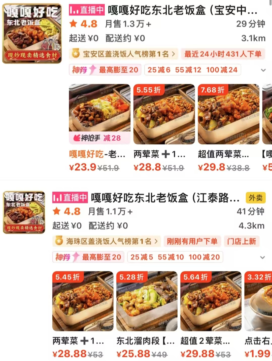 嘎嘎香东北老饭盒加盟：传统美食与现代餐饮的完美融合