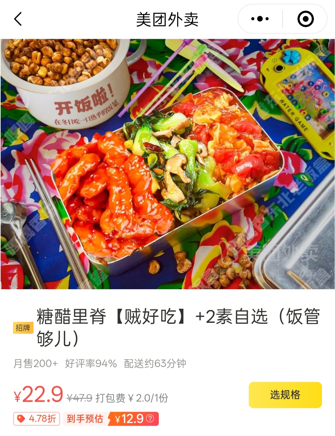 嘎嘎香东北老饭盒加盟：特色快餐店的成功之道