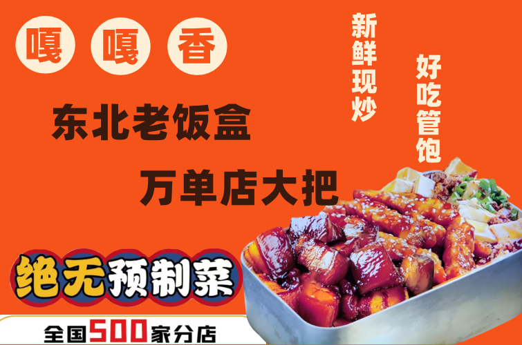 嘎嘎香加盟投资回报率分析，是否值得加入？